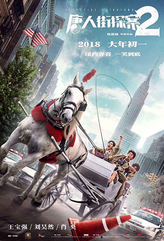 Detective Chinatown 2 2018 Movie in Hindi