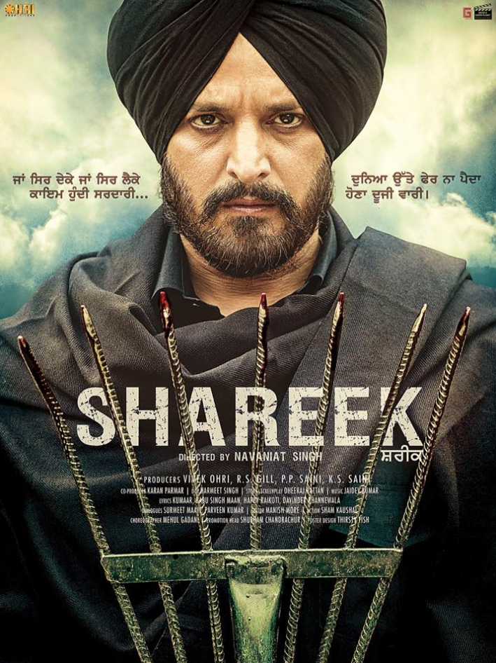 Download Shareek 2015 Punjabi Movie HDRip 1