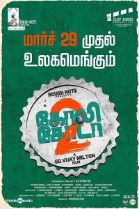 Download Goli Soda 2 (2018) South Movie Hindi Dubbed HDRip | 480p 487MB | 720p 1.4GB