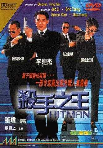 Download Hitman 1998 BluRay Hindi