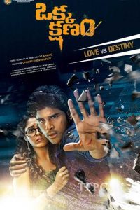 Okka Kshanam (Shoorveer 2) 2019 South Movie Hindi Dubbed HDRip | 480p [395MB] 720p [1GB] Download