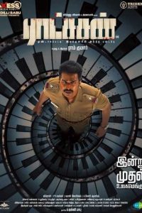 Ratsasan (2018) Raatchasan Full Movie Hindi Dubbed HDRip 480p [494MB] | 720p [1.3GB] Download