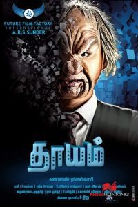 Dhum (Dhayam) (2020) South Full Movie Hindi Dubbed HDRip 480p [294MB] | 720p [842MB] Download