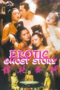 18+ Erotic Ghost Story (1990) Movie Hindi Dubbed Dual Audio 480p [298MB] | 720p [804MB] Download