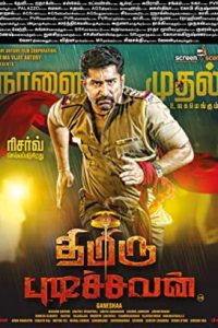 Thimiru Pudichavan (Police Power) 2018 South Movie Hindi Dubbed UNCUT HDRip 480p [545MB] | 720p [1.6GB] | 1080p [2.3GB] Download