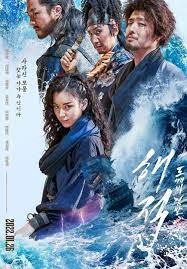 Download The Pirates: The Last Royal Treasure (2022) Dual Audio [English Dubbed – Korean] 480p 720p 1080p