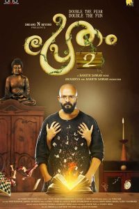 Download Pretham 2 (Saaya) (2018) South Hindi Dubbed Full Movie Dual Audio 480p 720p 1080p