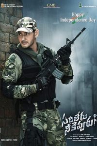 Sarileru Neekevvaru (2022) Hindi [ORG Dubbed] Full Movie WEB-DL Full Movie Download 480p 720p 1080p