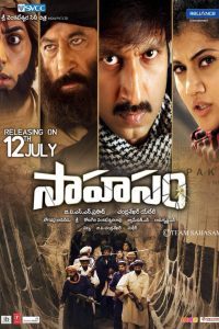 Sahasam (2013) South Hindi Dubbed Full Movie 480p 720p 1080p Download