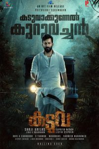 Kaduva (2022) UNCUT [Hindi (Cleaned) + Malayalam] Full Movie 480p 720p 1080p