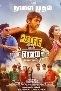 Bundal Baaz – Naanum Rowdy Dhaan (2022) Hindi Dubbed Full Movie Download 480p 720p 1080p