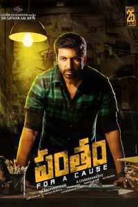 Pantham (2018) WEB-DL [Hindi (ORG 2.0) + Telugu] Full Movie 480p 720p 1080p