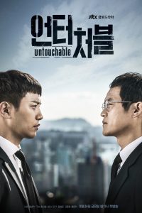 Untouchable (Season 1) [S01E16 Added] Hindi Dubbed Disney+ Hotstar Series WEB Download 480p 720p