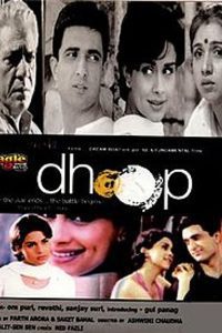 Dhoop (2003) Hindi Full Movie Download 480p 720p 1080p