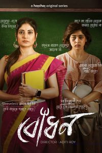 Bodhon (2022) Season 1 Complete Bengali WEB Series Download 480p 720p