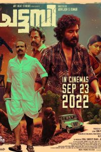 Eesho (2022) Hindi Dubbed Full Movie UNCUT HDRip ORG. [Hindi – Malayalam] Download 480p 720p 1080p