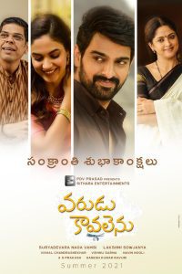 Varudu Kaavalenu (2022) Hindi Dubbed Full Movie Download WEB-DL 480p 720p 1080p