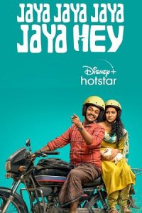 Jaya Jaya Jaya Jaya Hey (2022) Hindi Full Movie Download WEB-DL 480p 720p 1080p