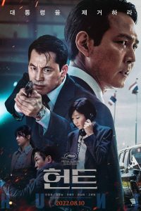 Hunt (2022) Hindi Dubbed Full Movie Dual Audio [ORG 5.1 Hindi + Korean Audio] WEB-DL Download 480p 720p 1080p