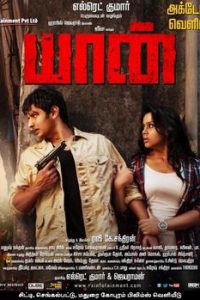 Yaan (2014) South Hindi Dubbed Movie Download 480p 720p 1080p