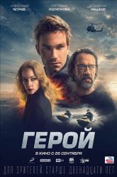 Repon (2019) Dual Audio {Hindi-Russian} Movie Download 480p 720p 1080p