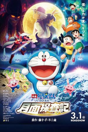 Doraemon The Movie Nobita Chala Chand Pe