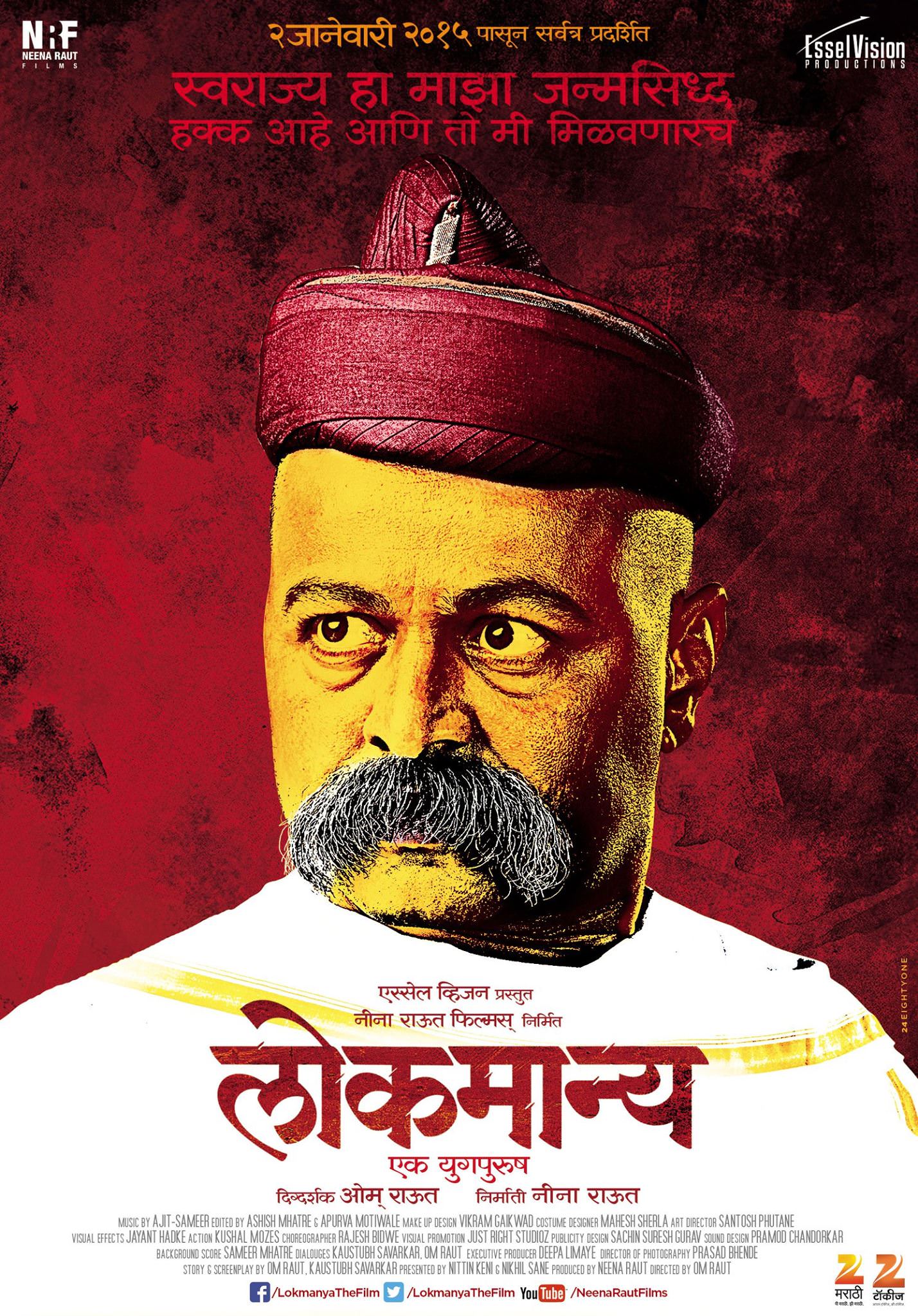 A biographicalhistorical film based on the life events of legendary freedom Leader Lokymanya Baal Gangadhar Tilak.