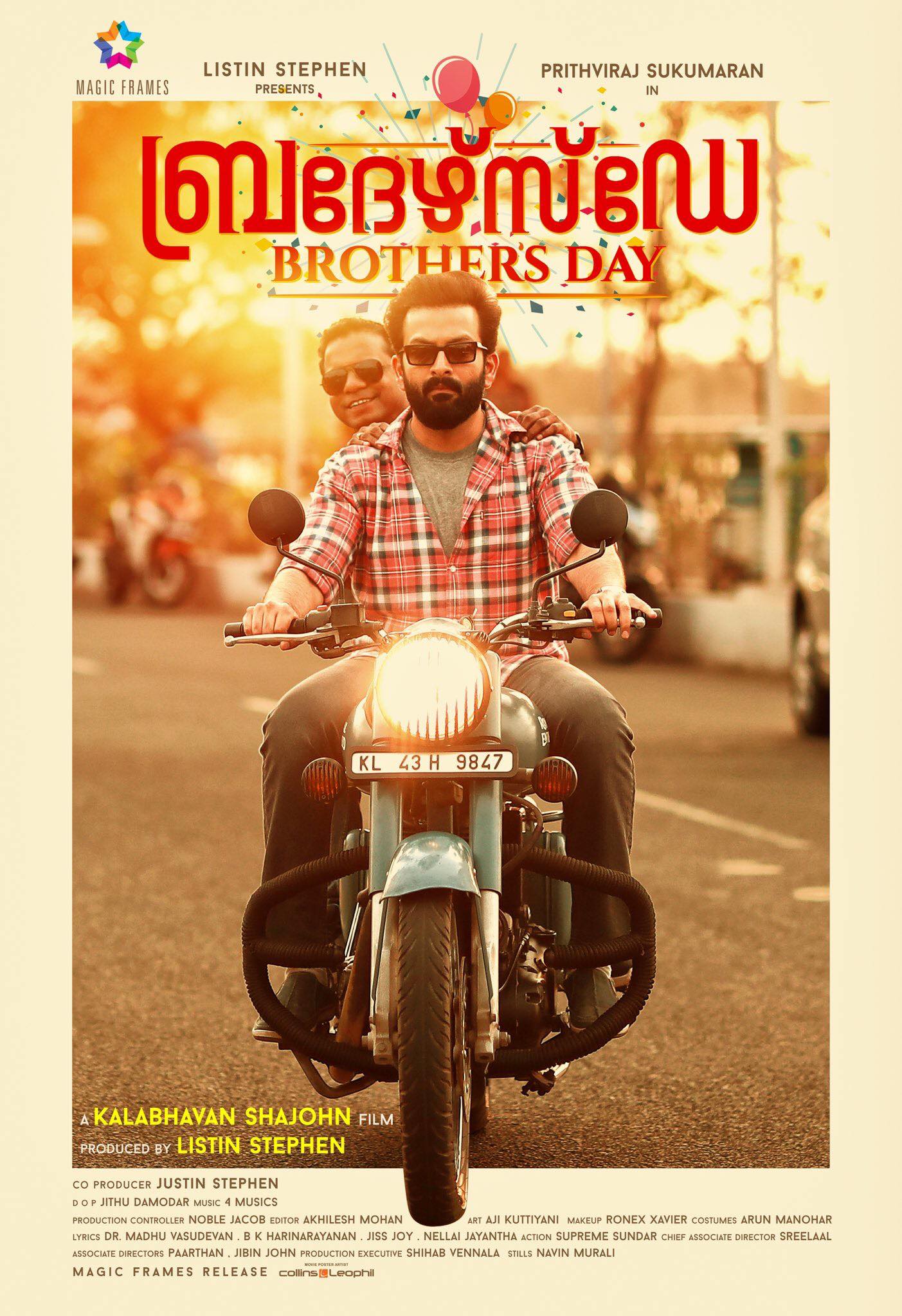 Brothers Day 2019