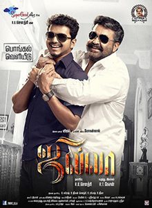 Jilla poster