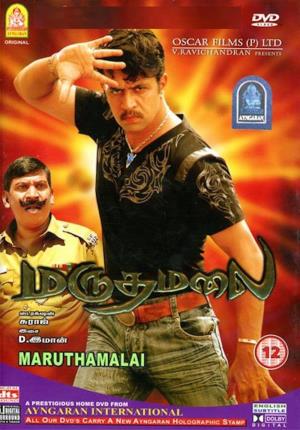 Policewala Gunda 4 Marudhamalai 2020 Hindi Movie