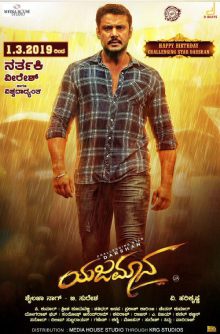 Yajamana 2019 film poster