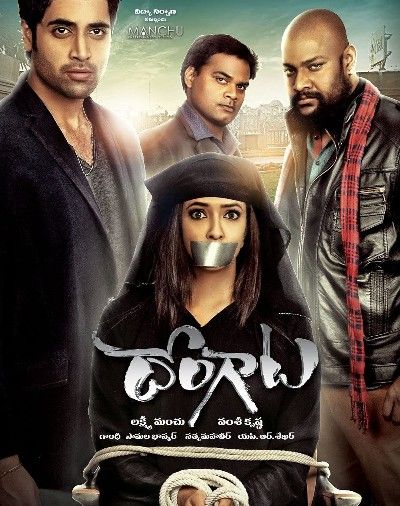 dongata 2023 hindi dubbed hdrip