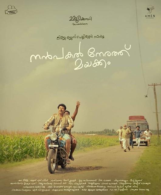 nanpakalnerathumayakkam posterart