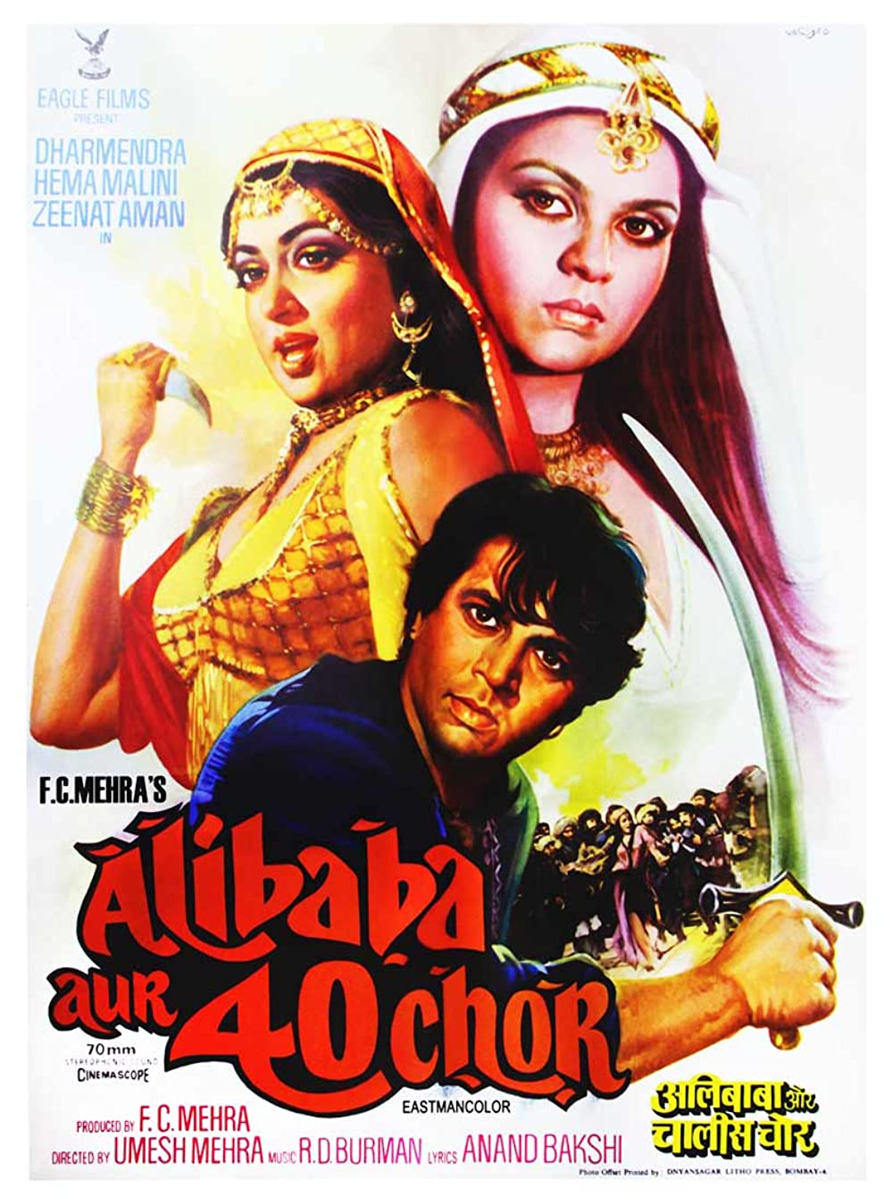 Alibaba Aur 40 Chor 1980 Full Movie