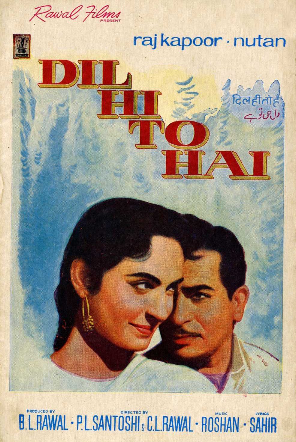 Dil Hi To Hai 1963 Full Movie