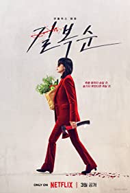 Kill Boksoon (2023) {Hindi-English-Korean} Netflix Original (2023) WEB-DL 480p 720p 1080p