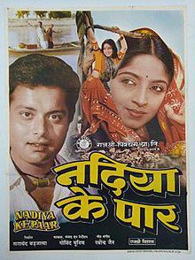 Nadiya Ke Paar 1982 Full Movie