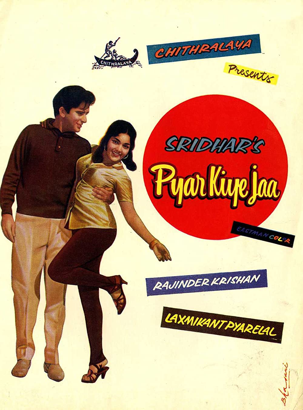 Pyar kiye ja 1966 Full Movie