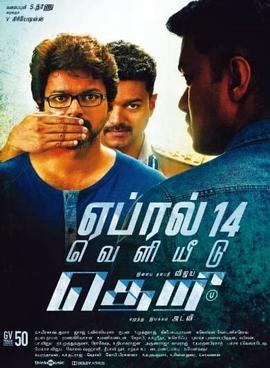 Theri poster