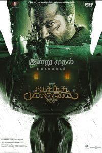 Vasantha Mullai 2023 AMZN WEBRip Hindi (HQ Dub) + Tamil 480p 720p 1080p