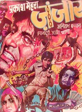 Zanjeer 1973