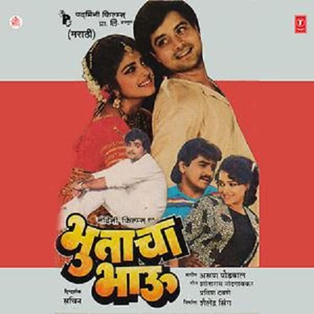 Bhutacha bhau 1989 Marathi Full Movie