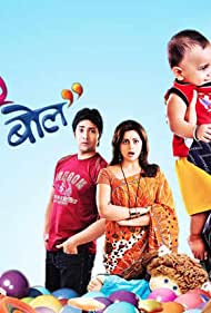 Bol Baby Bol 2014 AMZN WEB DL Marathi