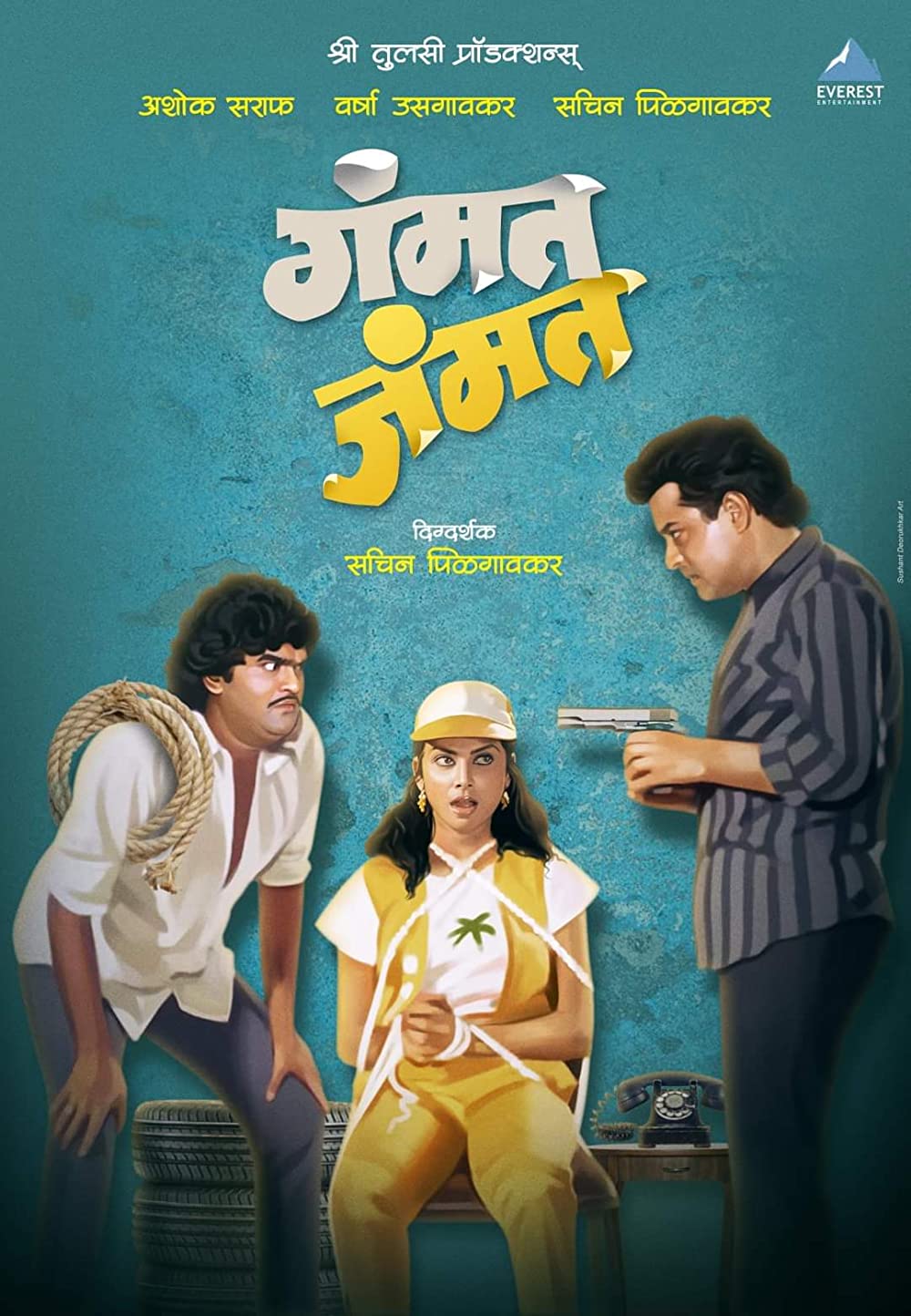 Gammat Jammat 1987 Marathi Full Movie