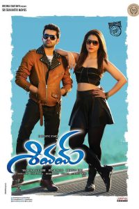 Shivam (2015) Hindi Dubbed Full Movie 480p 720p 1080p