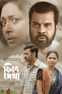 Firey Dekha (2023) Bengali WEB-DL Full Movie  480p 720p 1080p