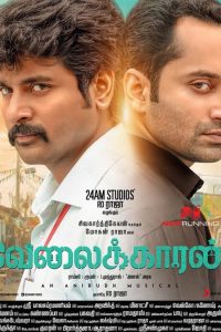 Velaikkaran-Leader (2023) Bengali Dubbed ORG WEB-DL Full Movie 480p 720p 1080p