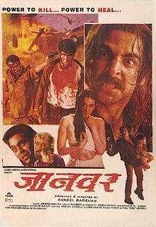 Jaanwar 1999