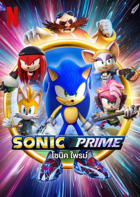 Sonic Prime