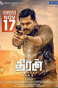 Theeran Adhigaaram Ondru (2017) Dual Audio {Hindi ORG + Tamil} Full Movie  480p 720p 1080p